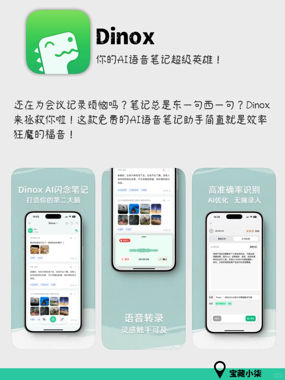 iPhone好用到哭的6个App，你用过几个⁉️