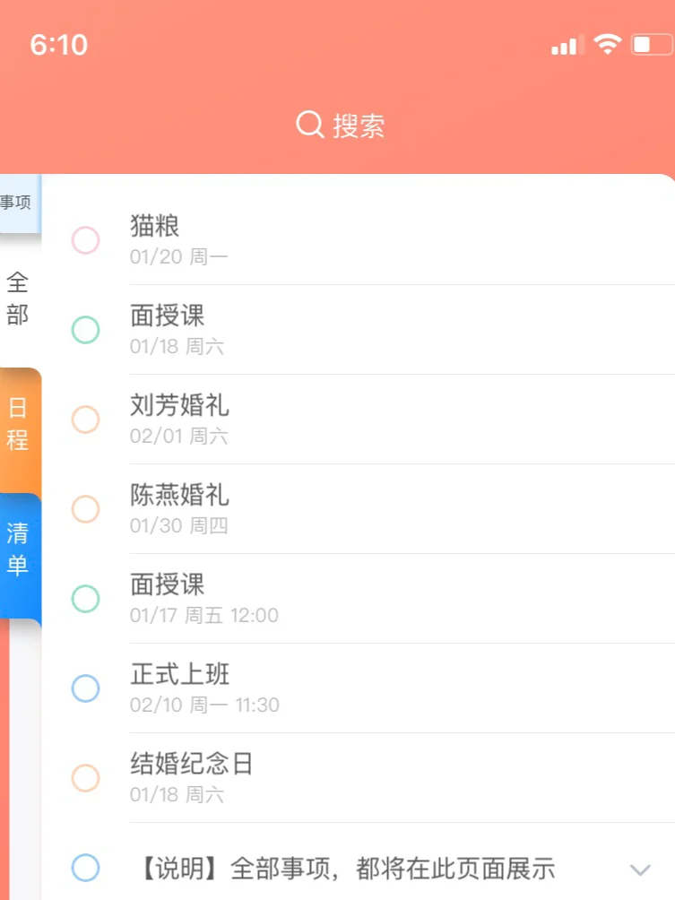 强推两个［日程管理app］—告别失忆症拖延