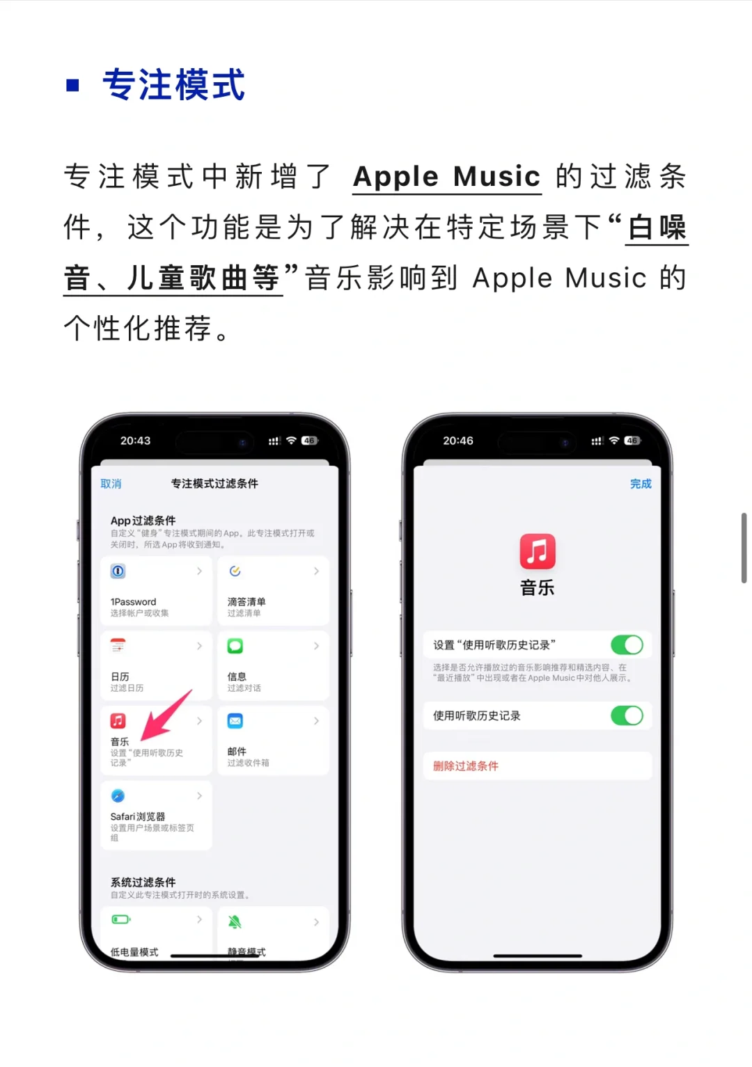 iOS 17.2 内置一款全新 App，10个新功能！