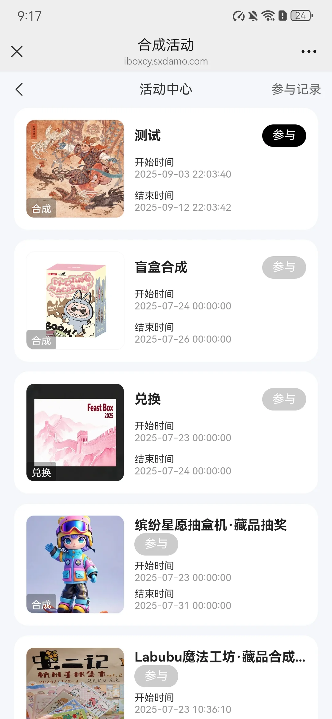 开发最火的数藏平台！我要让他暴涨暴涨啦！