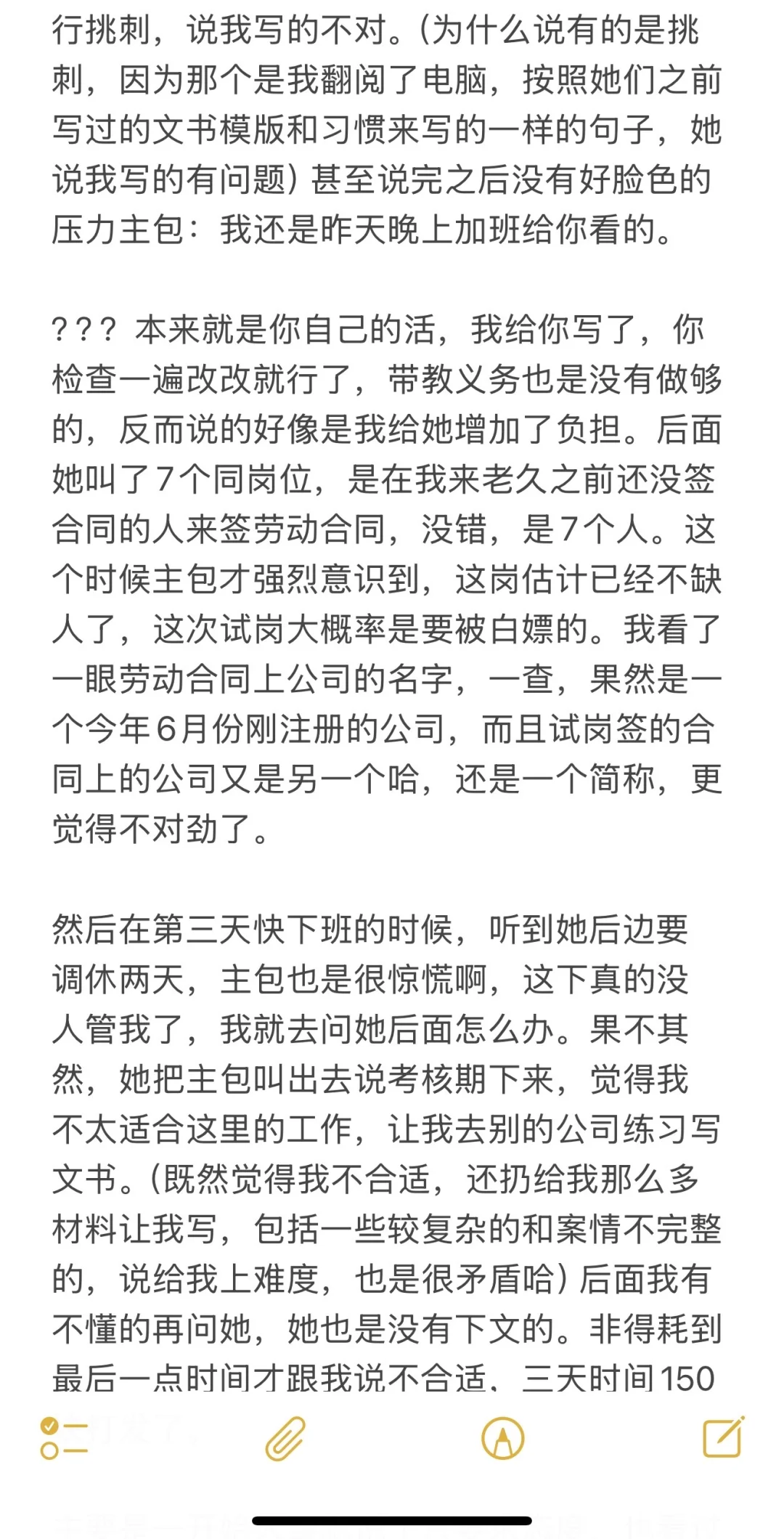 仅陈述个人经历和看法