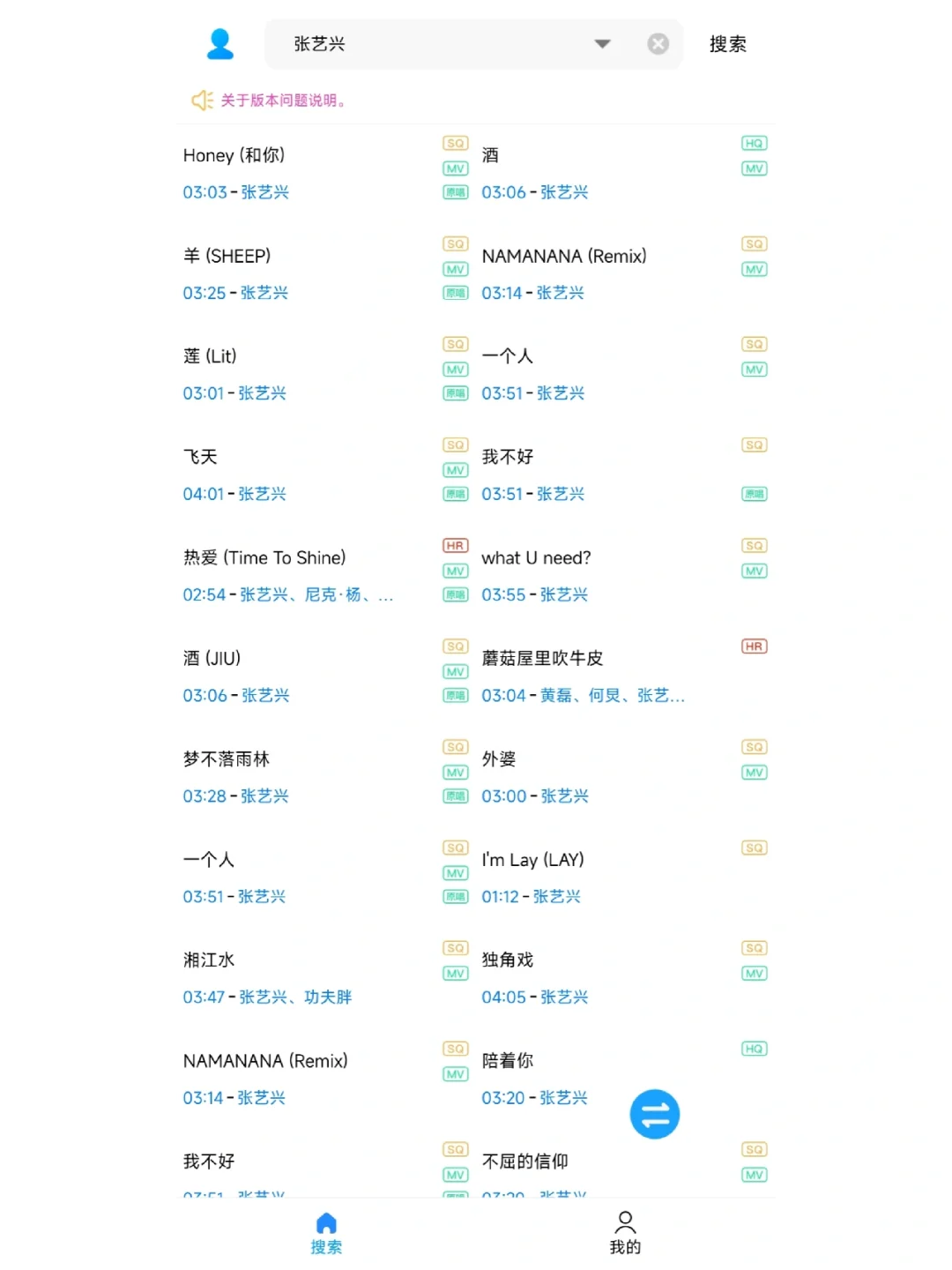 ❗❗终于找到免费听歌🎶的APP了