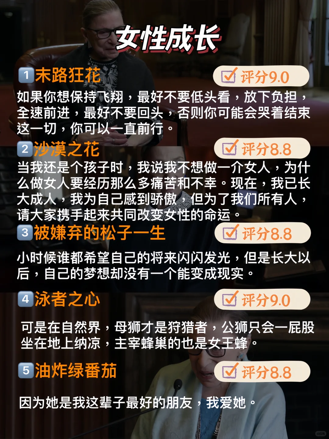 周末停止摆烂，请狂刷这70部电影