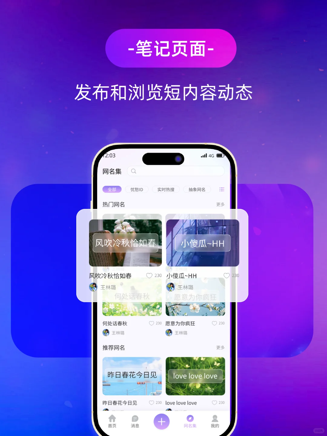 仿百度贴吧圈子社交APP系统/支持定制开发