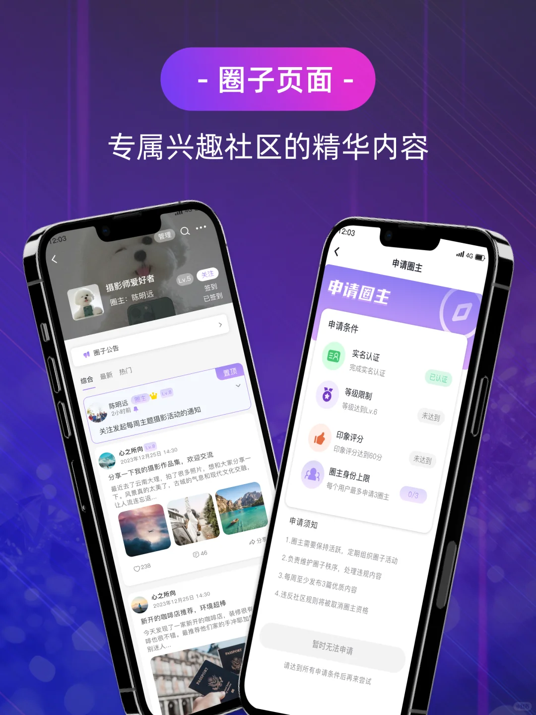 仿百度贴吧圈子社交APP系统/支持定制开发