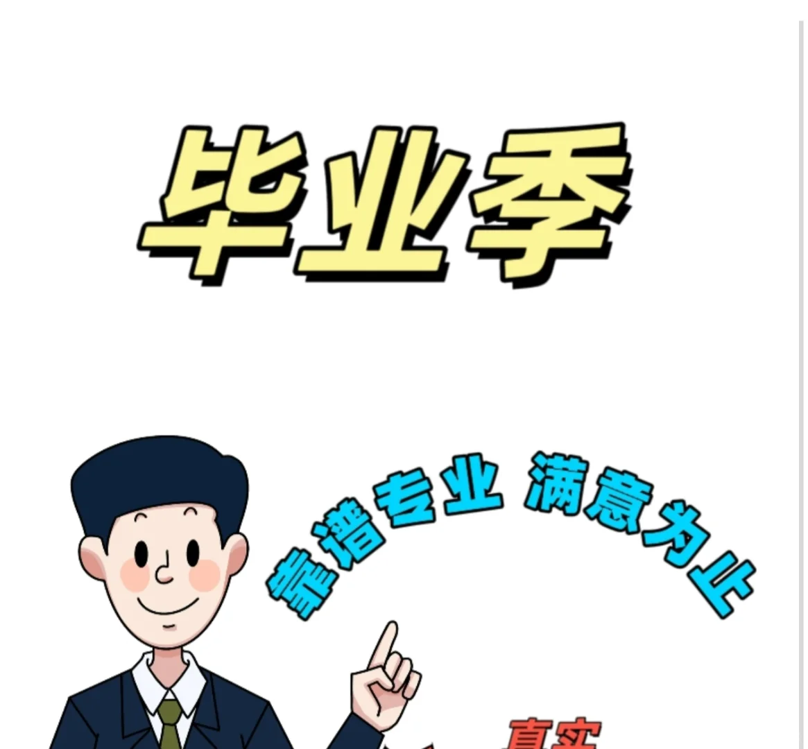 年轻人的大学生服务！