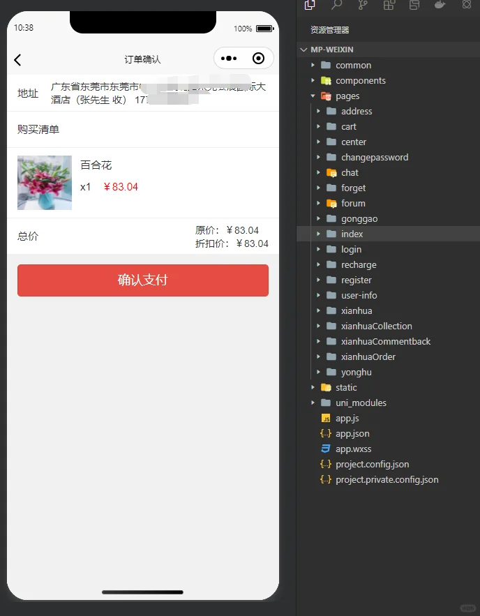 520套->鲜花商城，附带源码+数据库+教程”></p>
<p style=