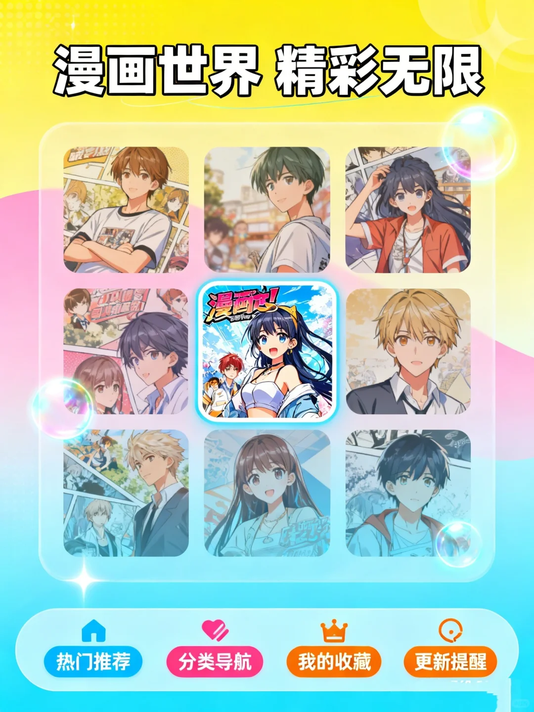 小说漫画App开发系统定制