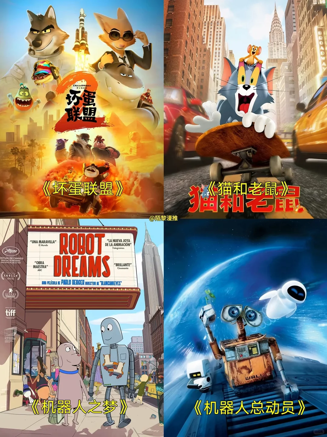 推荐56部超好看的动画电影