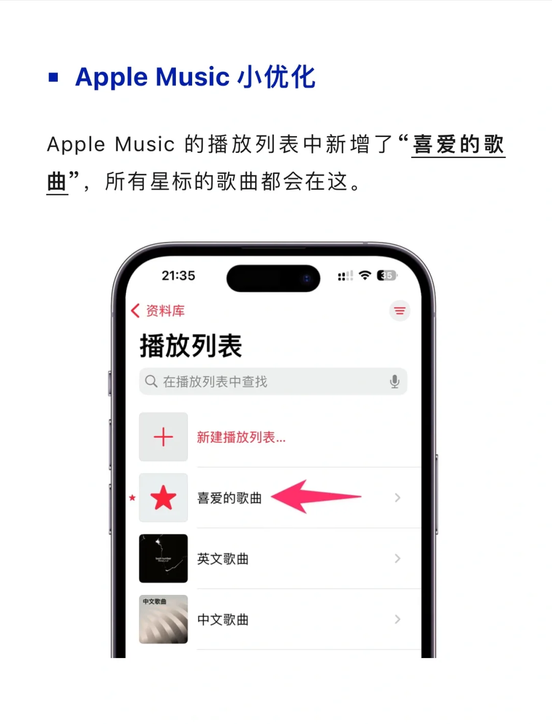 iOS 17.2 内置一款全新 App，10个新功能！