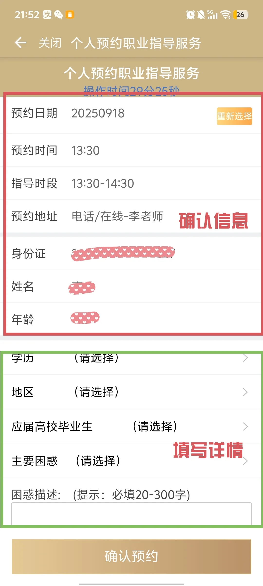在上海！免费1V1职业咨询机会来啦