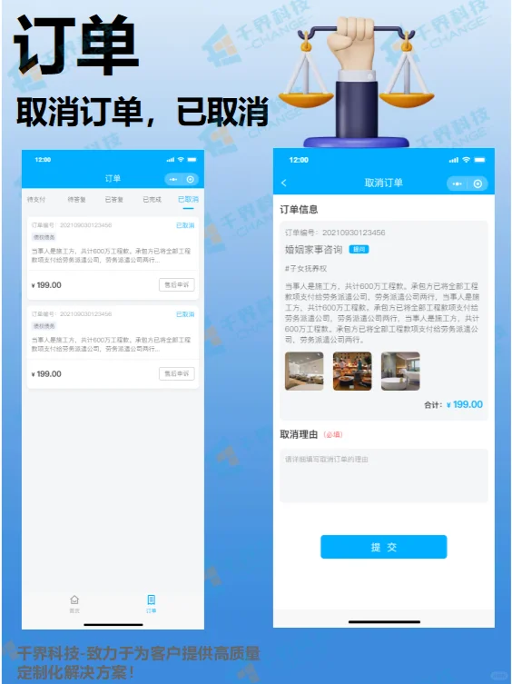 法律付费咨询平台律师问答微信小程序开发
