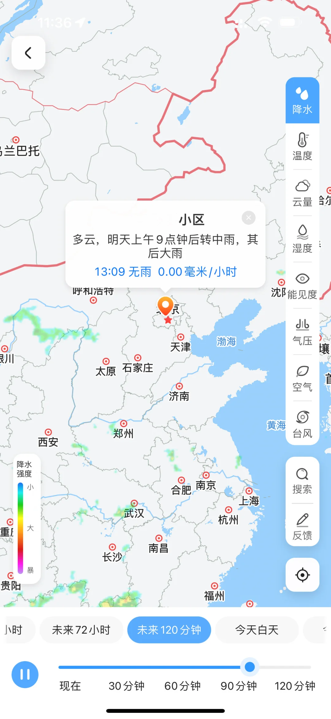 墨迹天气的替代选择（iOS 免费不需要vip）