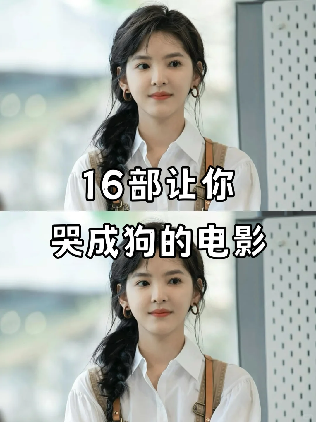 16部让你哭成狗的电影、看完后你就会