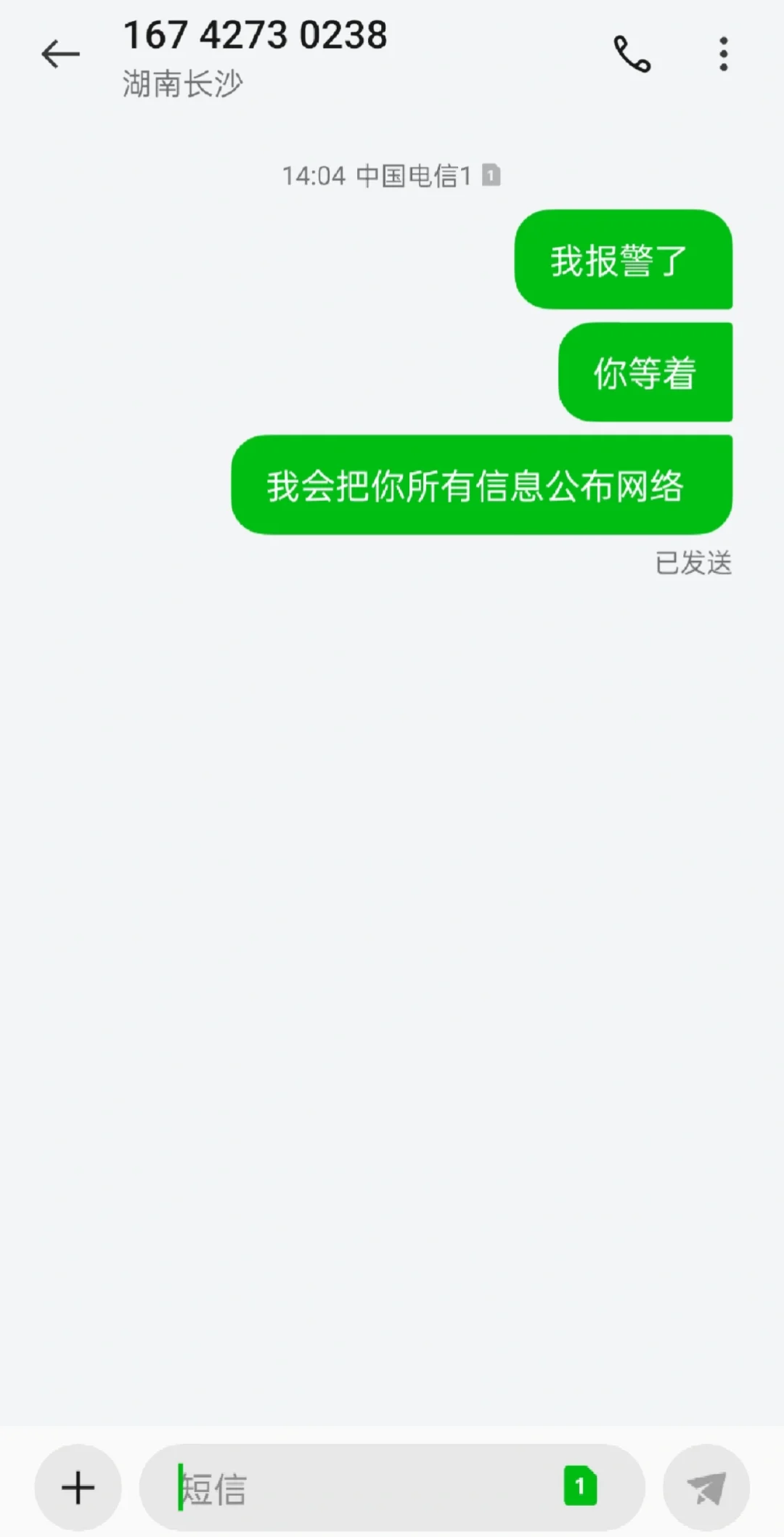 25商家小助手小程序诈骗