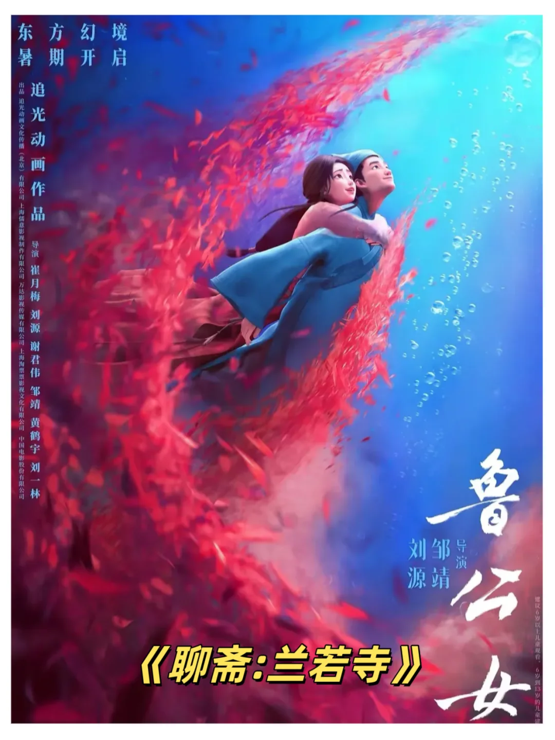 强推🔥，高质量的国风爱情动画电影