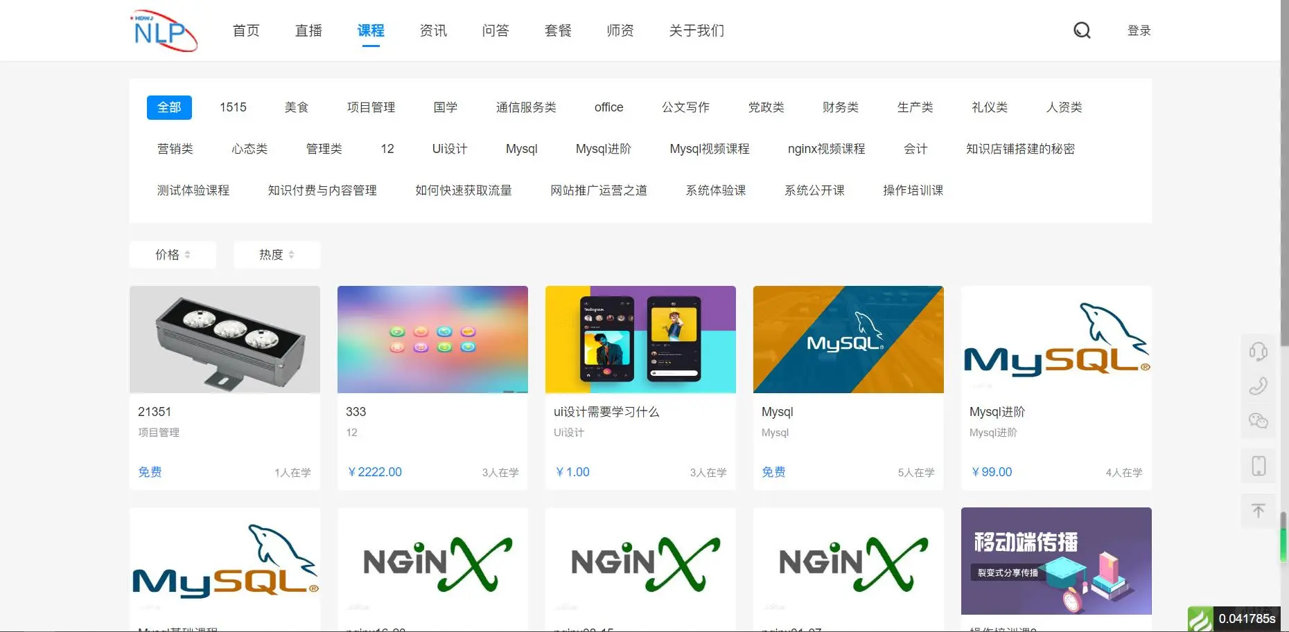 知识付费系统✅整套源码