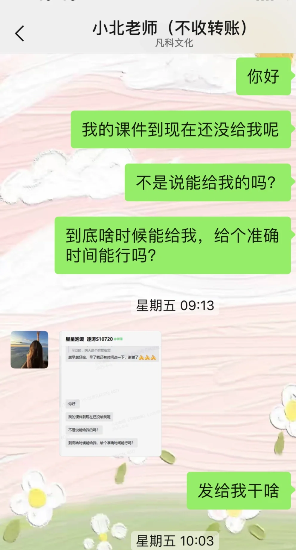 源盛信息技术咨询公司。以次充好，避雷避雷！