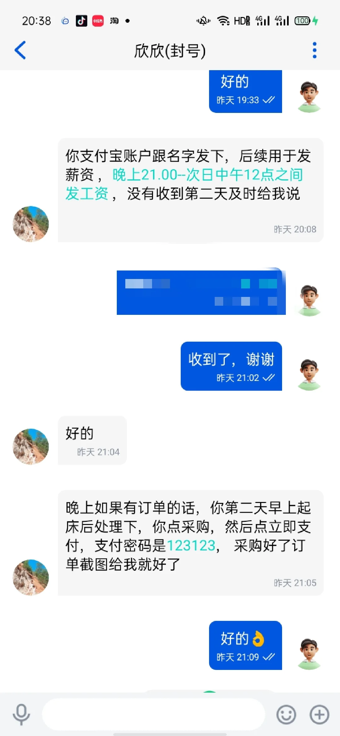 网络诈骗无处不在！