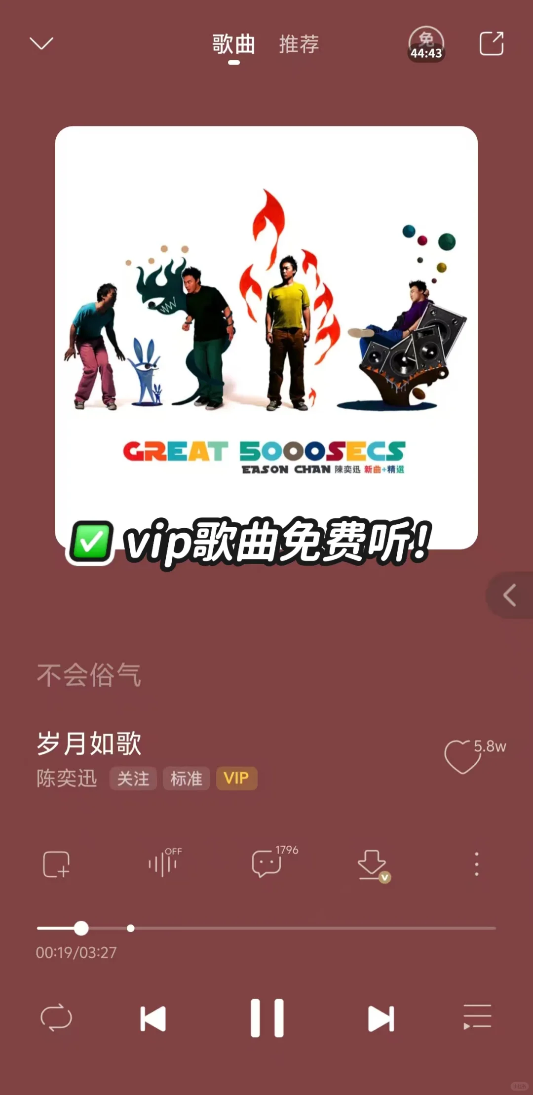 谁要免费听歌+无广音乐APP？？？