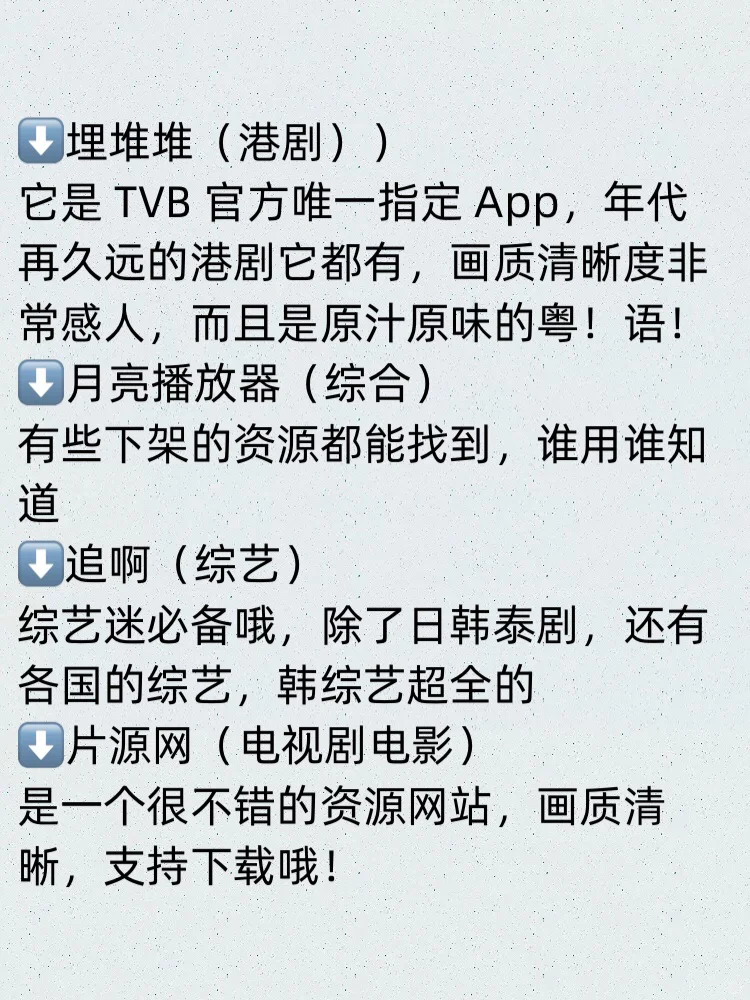 2⃣️4⃣️free追剧APP网站❗️动漫电影剧❗