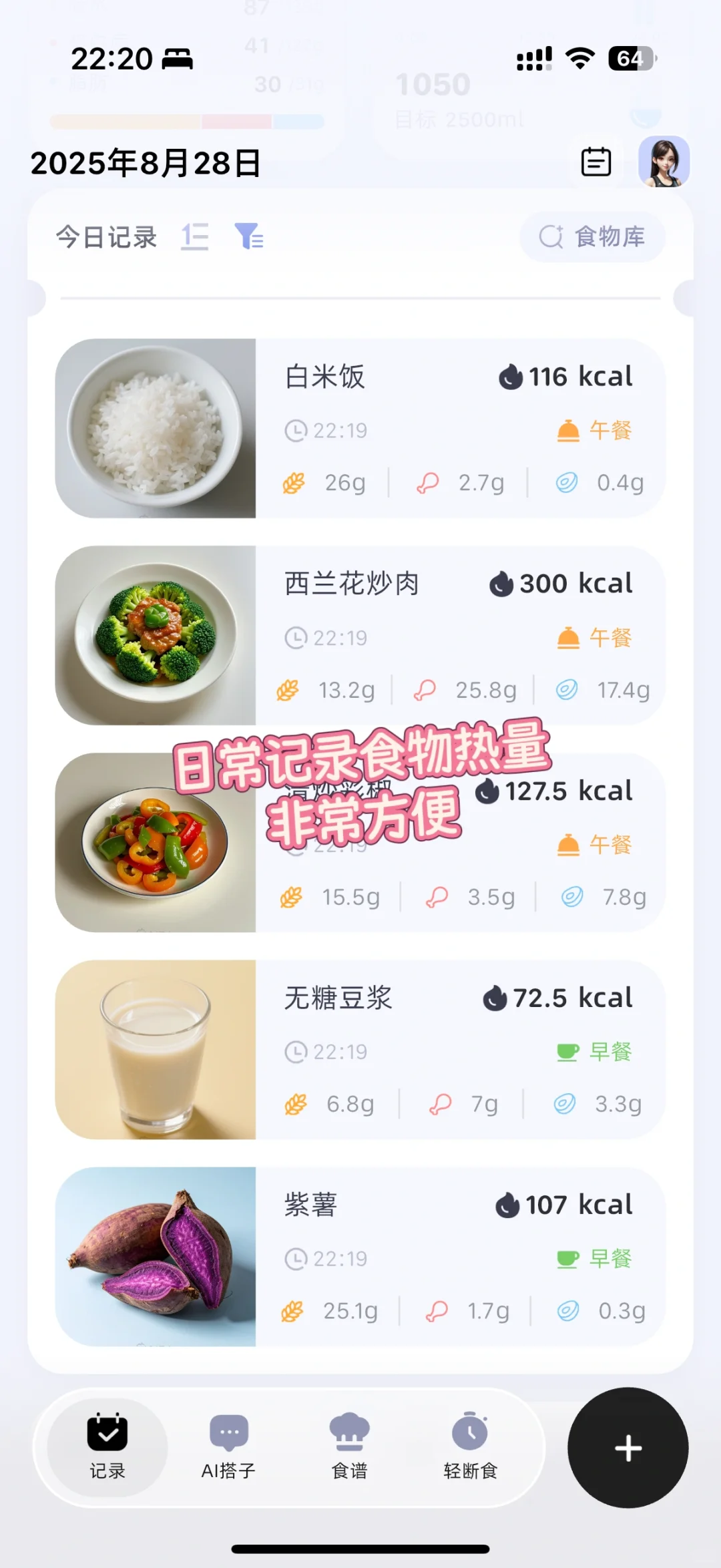 天呐这是我用过最好用的减肥app了~