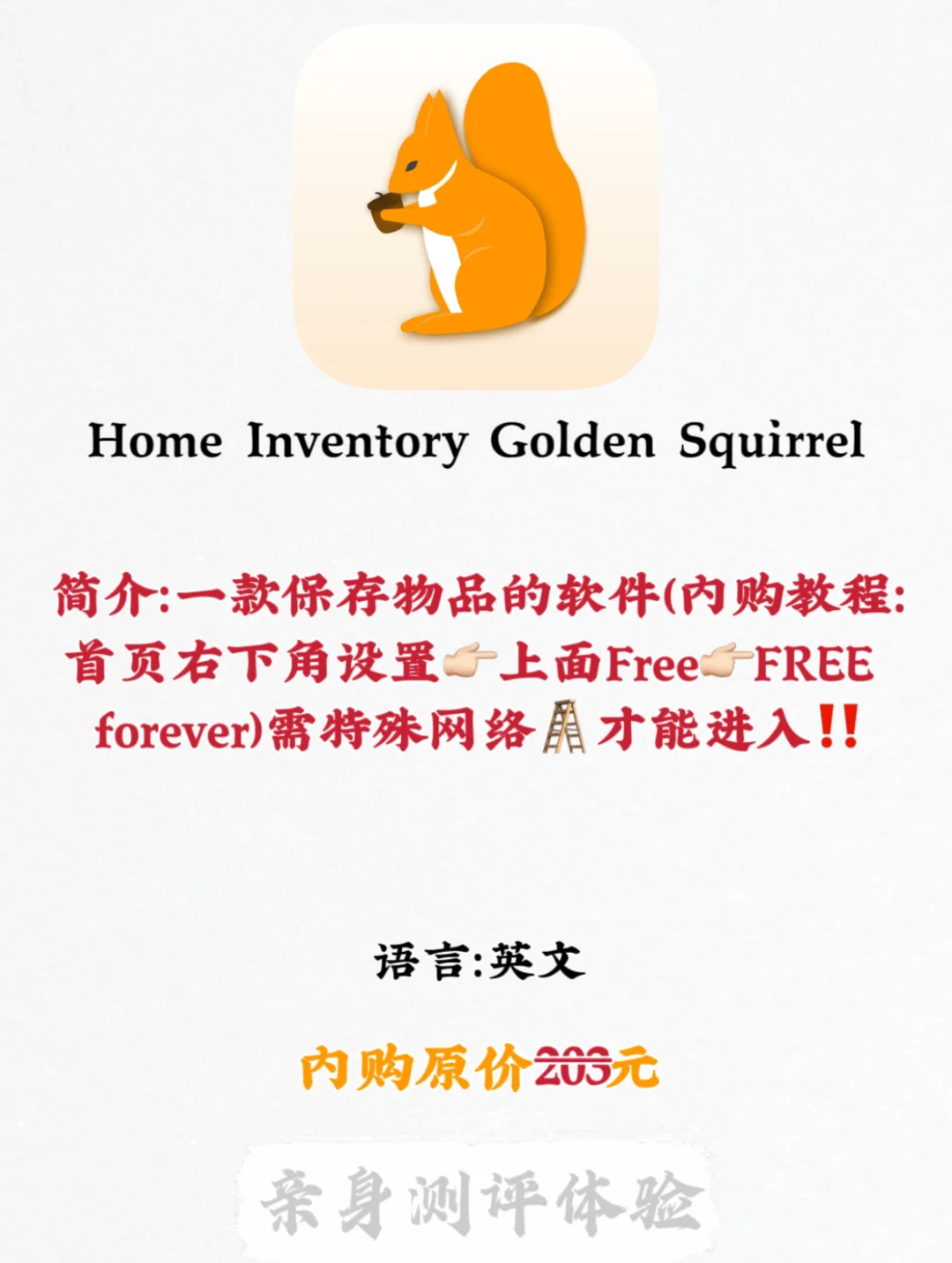 每日亲身测评|1.14号iOS APP限免🔥第128期