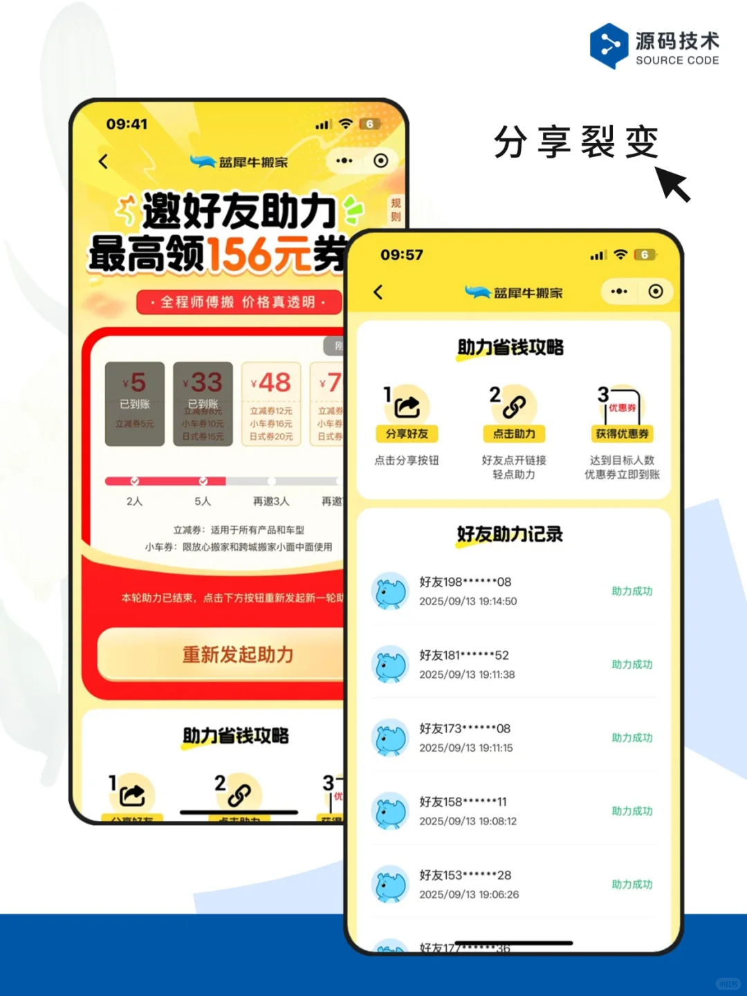 案例｜搬家小程序