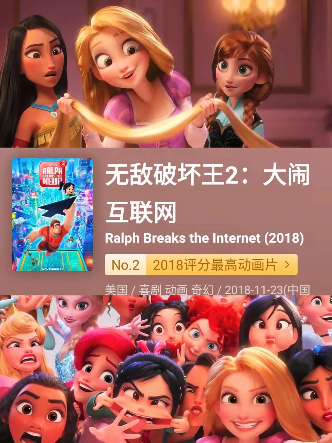 10部宅家必看的动画电影