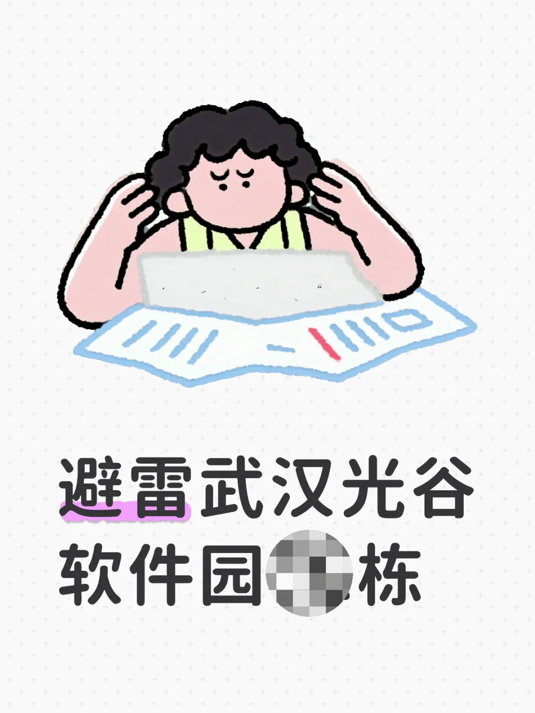 仅陈述个人经历和看法