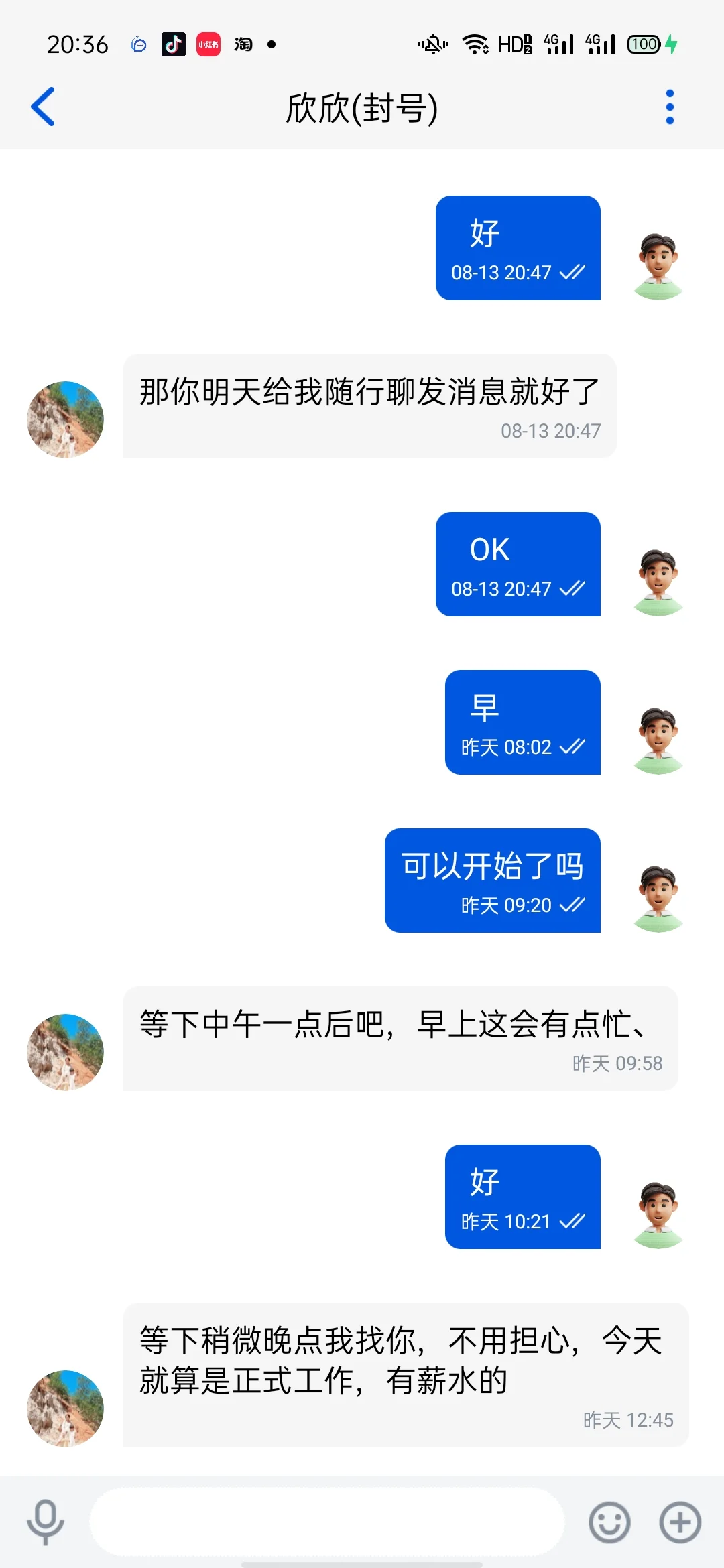 网络诈骗无处不在！