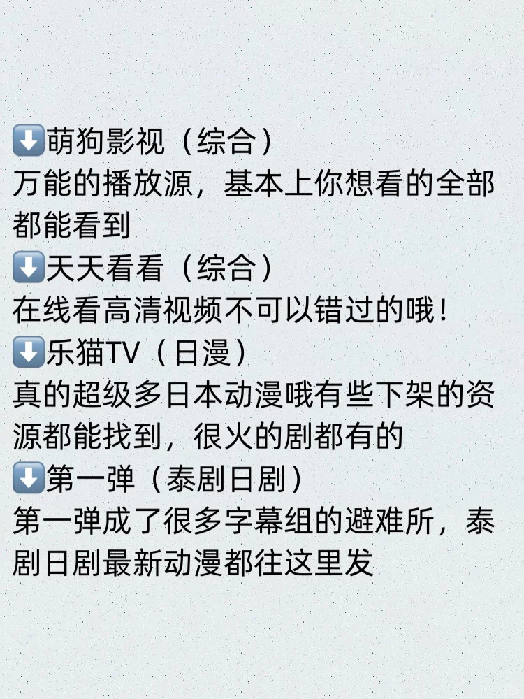 2⃣️4⃣️free追剧APP网站❗️动漫电影剧❗