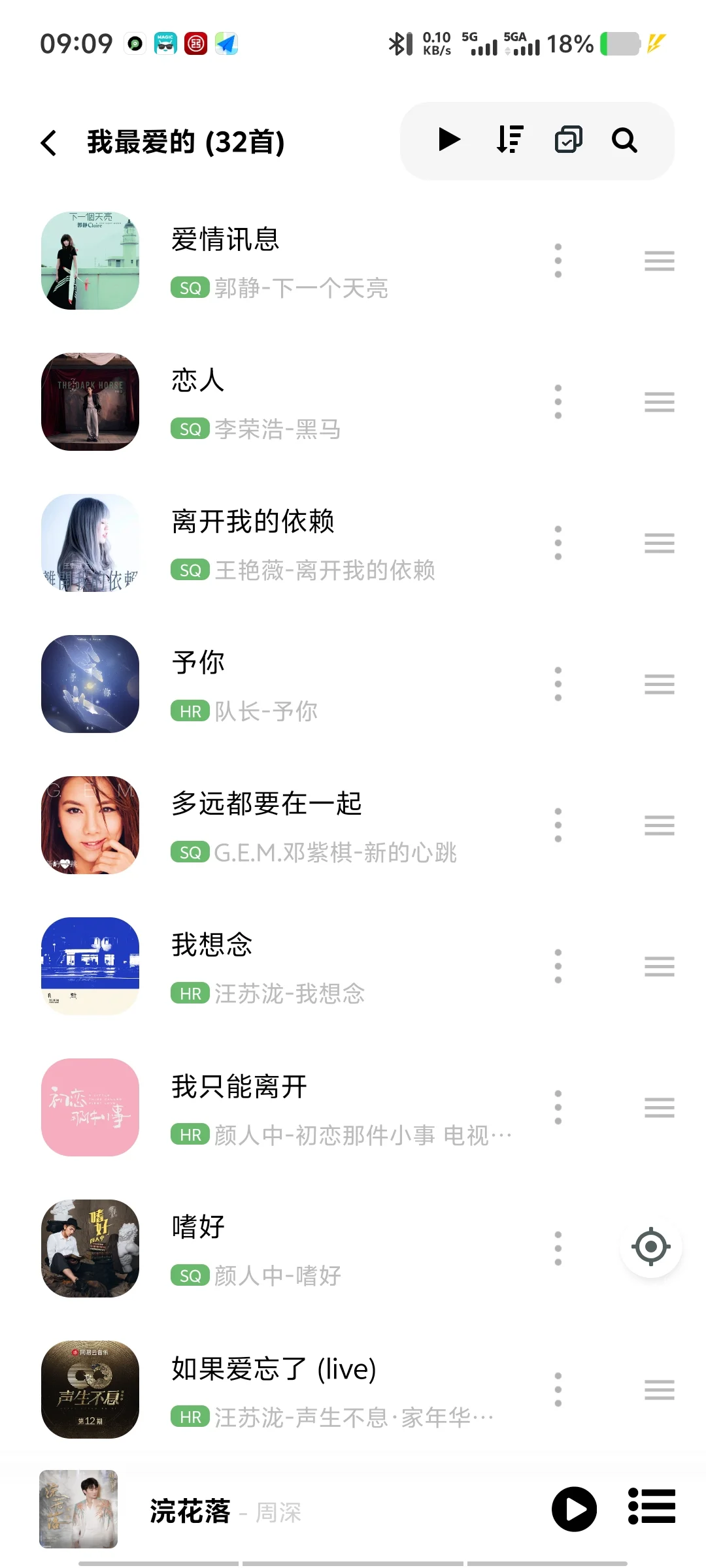 免费的音乐APP
