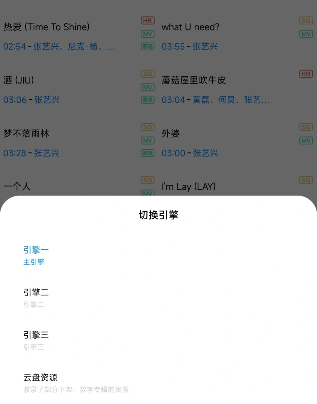 ❗❗终于找到免费听歌🎶的APP了