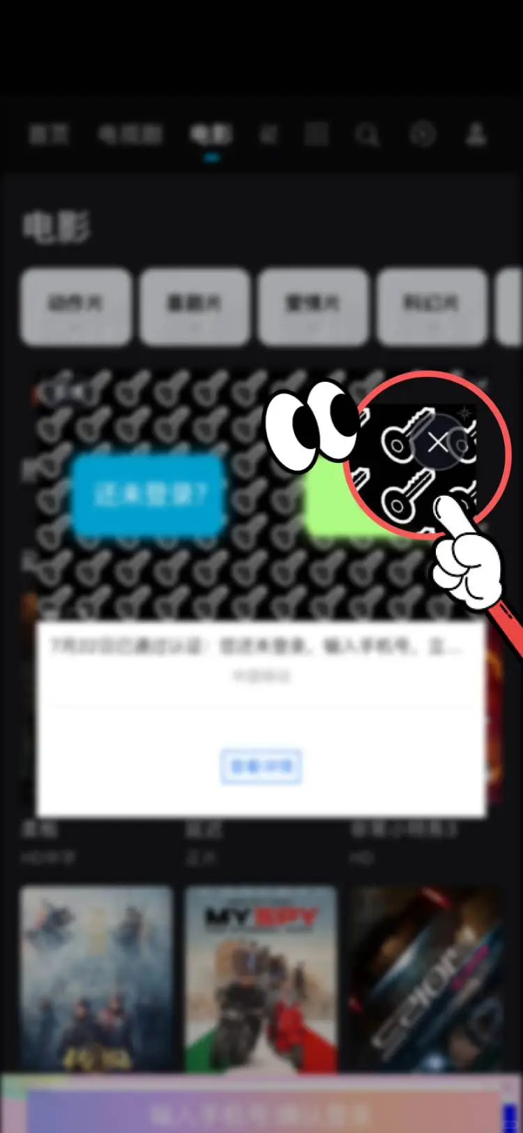 追剧必备：推荐ios应用工具