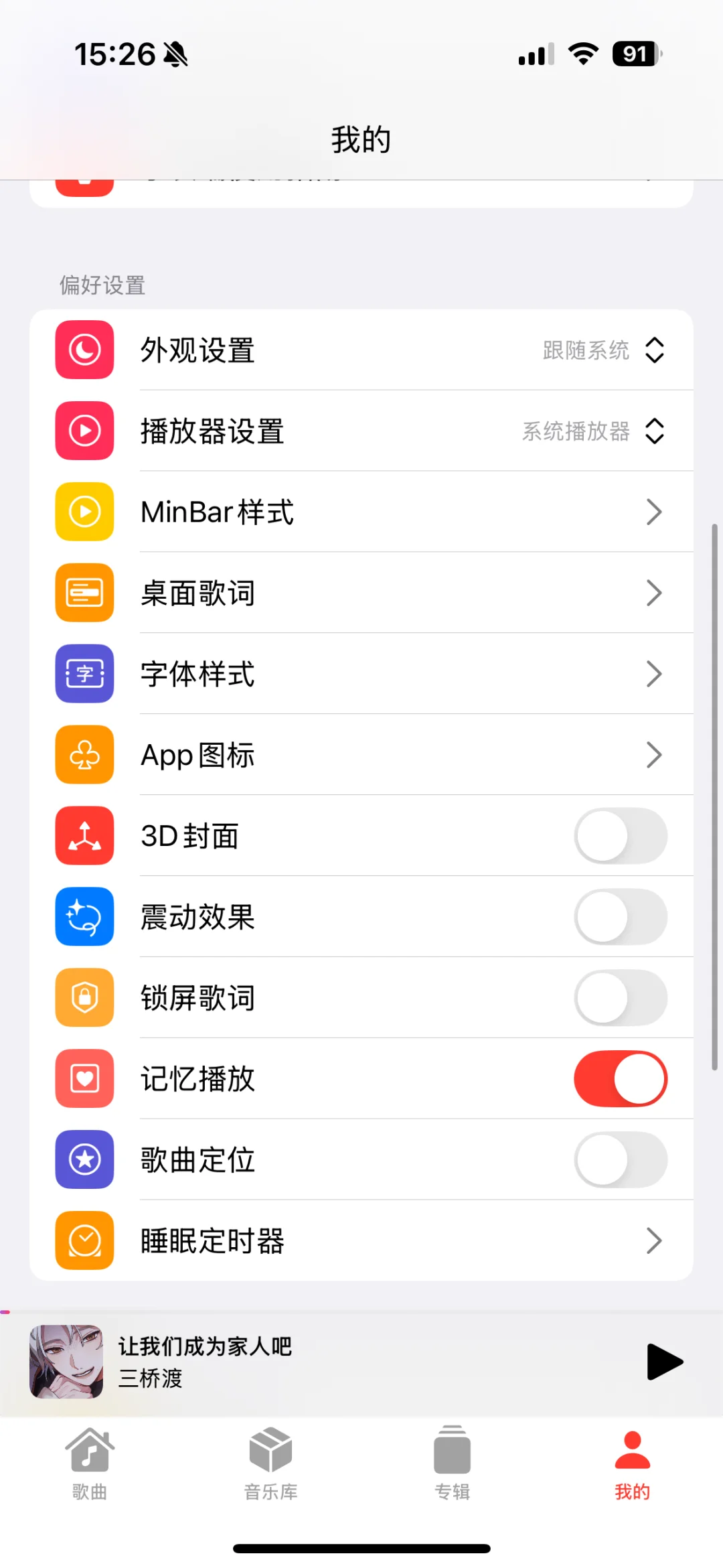 太好了是本地播放器，可以离线听了！！