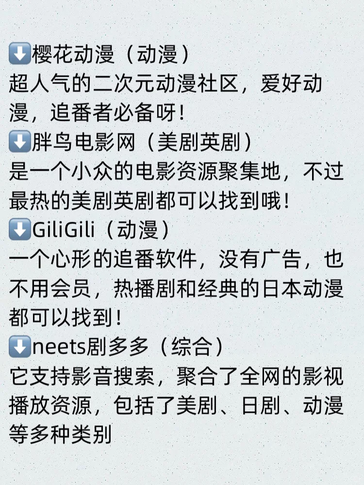 2⃣️4⃣️free追剧APP网站❗️动漫电影剧❗