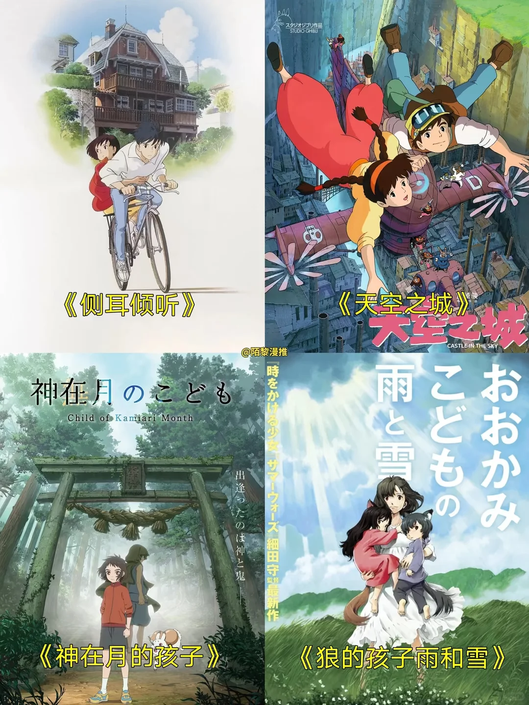 推荐56部超好看的动画电影