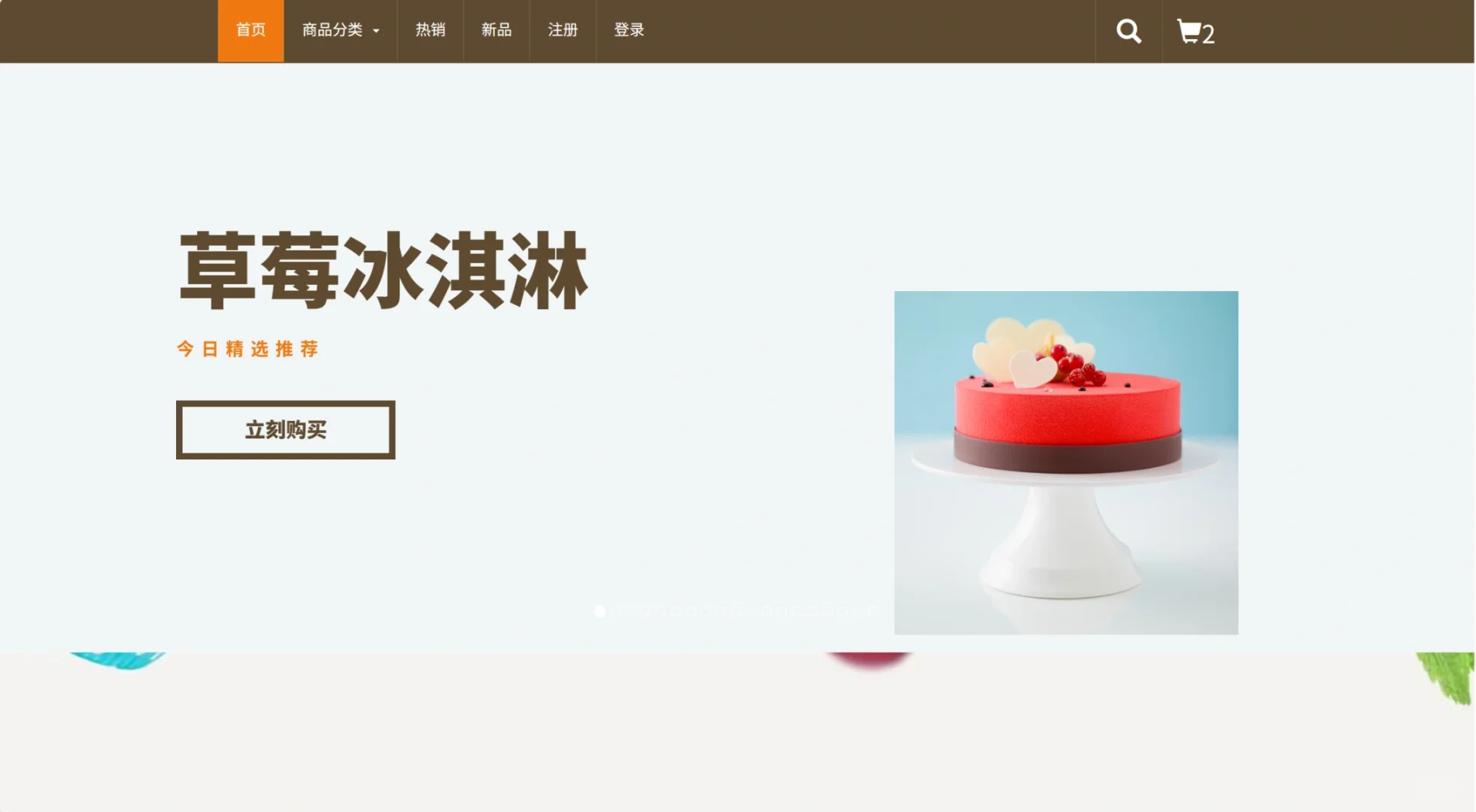 甜品蛋糕商城系统源码 jsp+设计文档