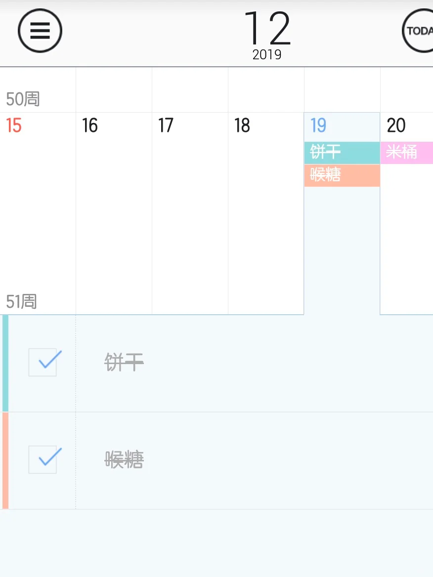 强推两个［日程管理app］—告别失忆症拖延