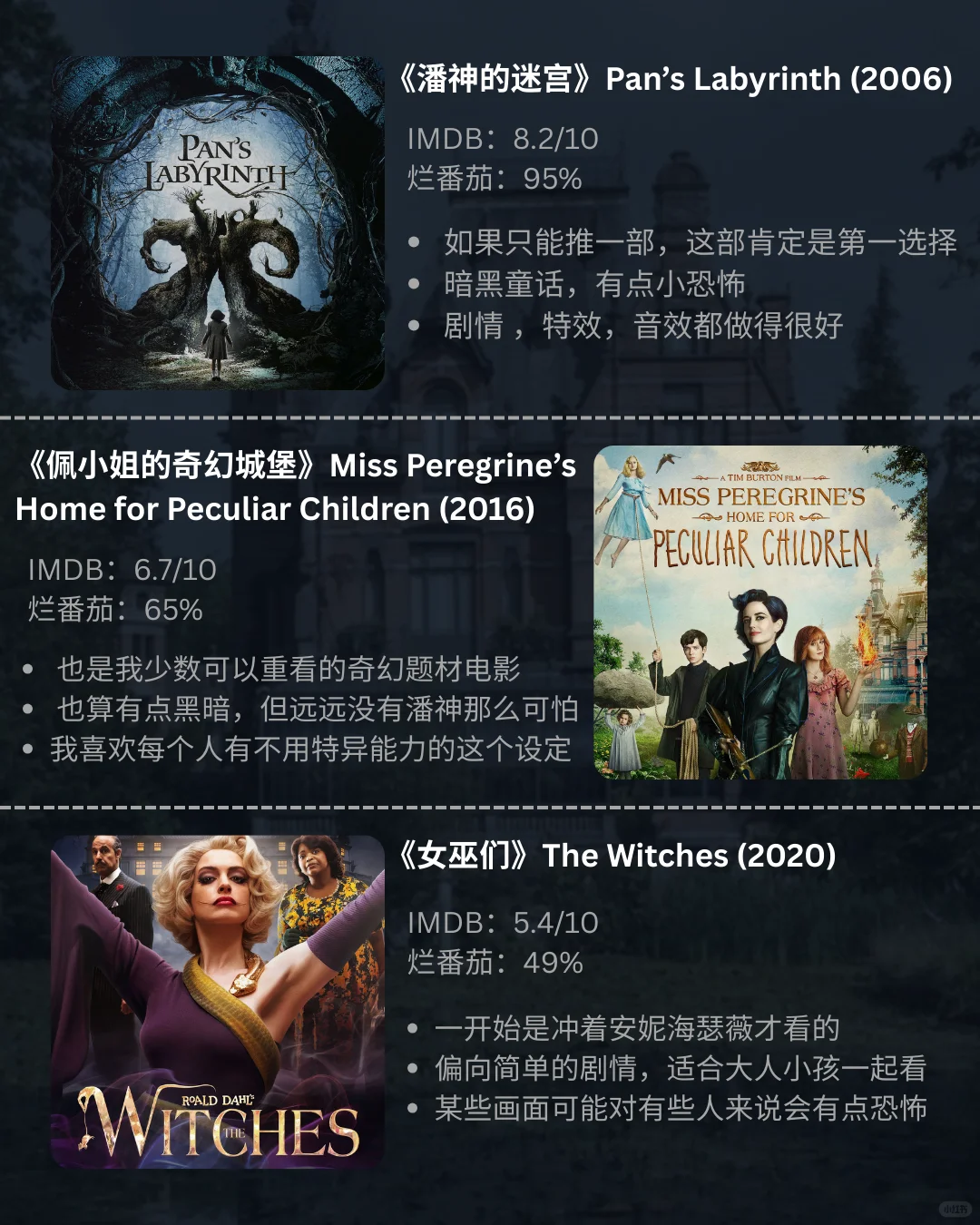 喜欢童话/奇幻题材电影的人有福啦！！