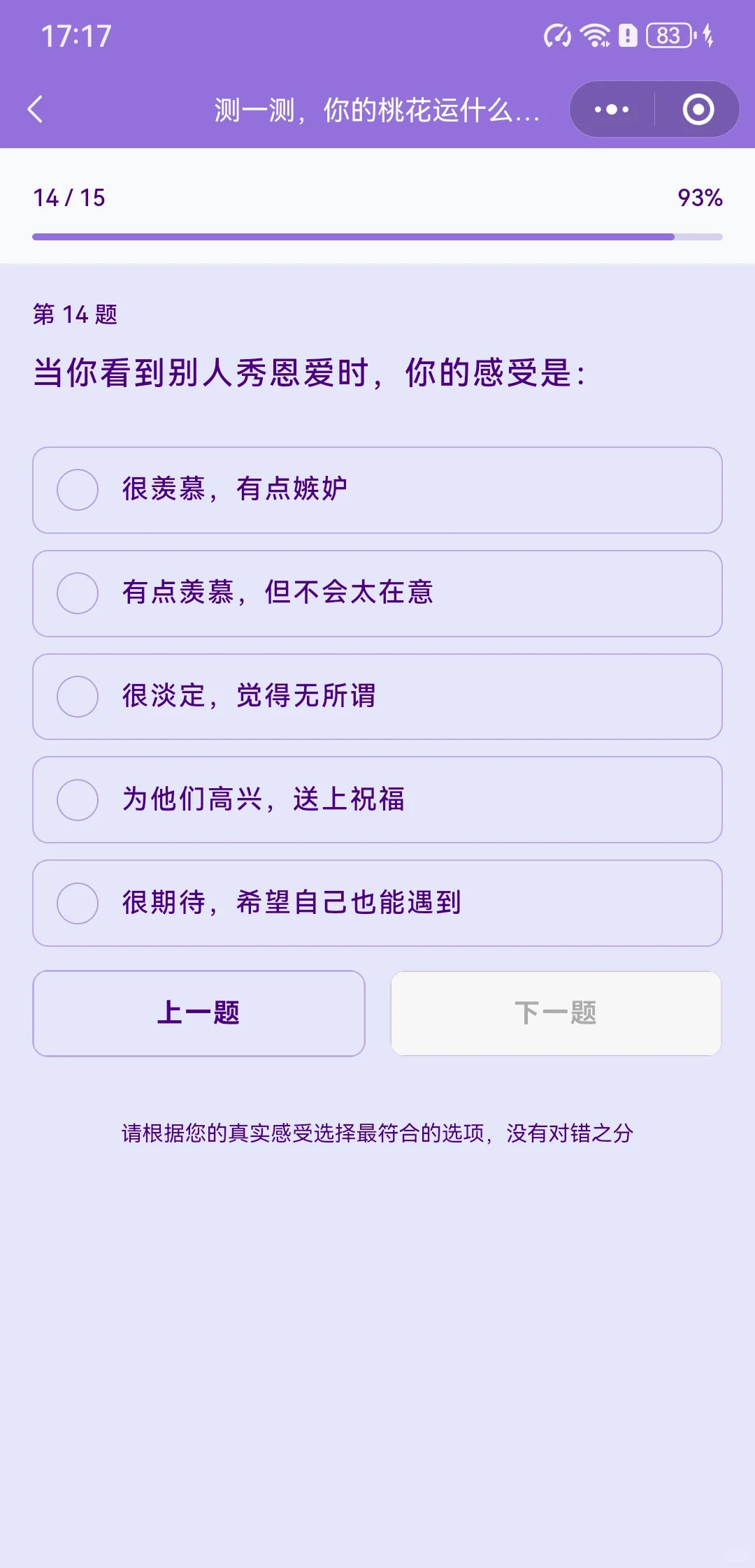 心理咨询师爆肝10天开发的心理测试小程序