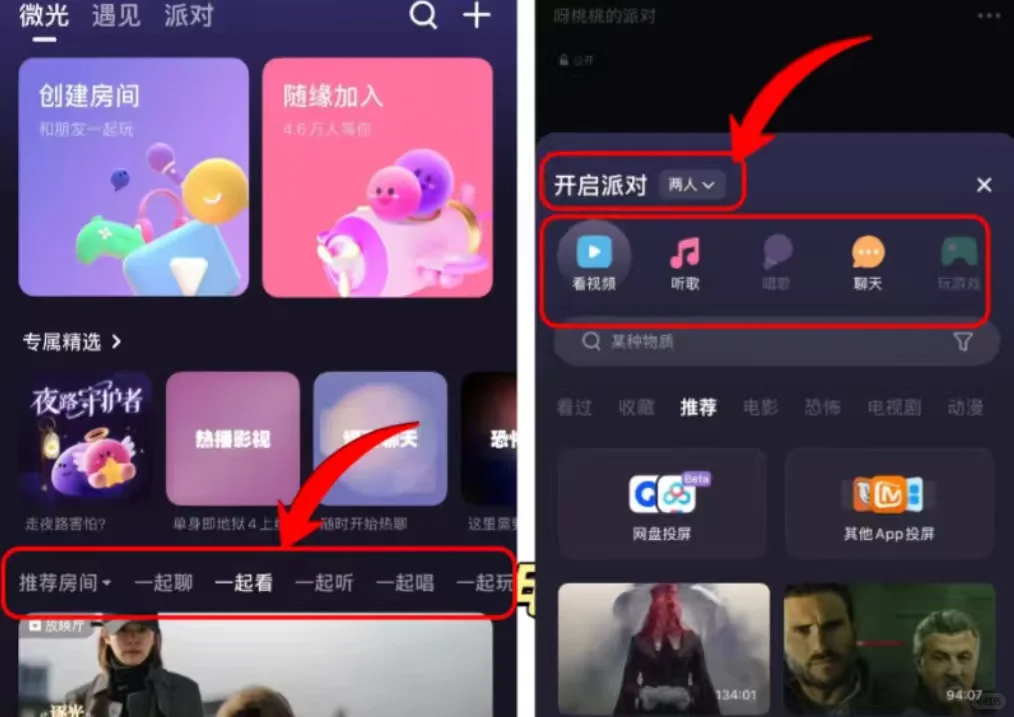 建议所有情侣锁死这几个APP！真的好用到哭😭