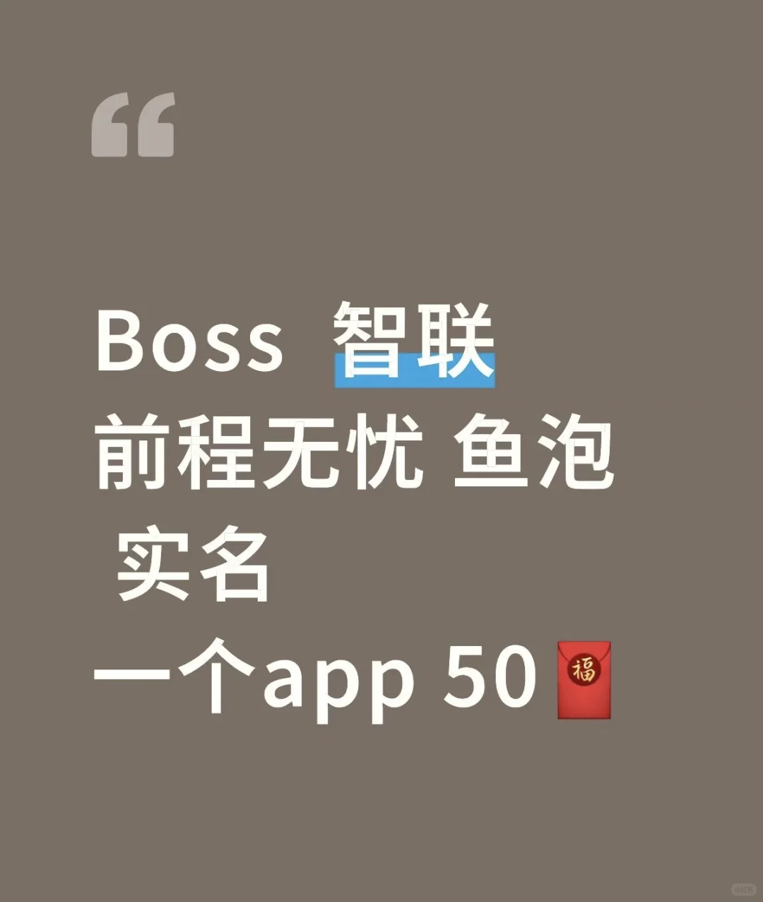 APP注册50🧧