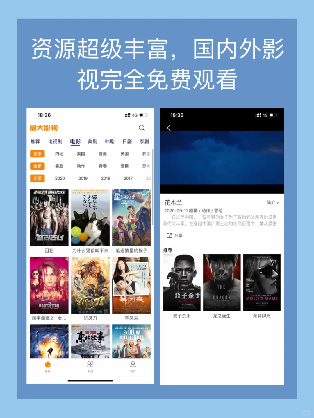 分享一款可以免费看全网影视的App⭐码住