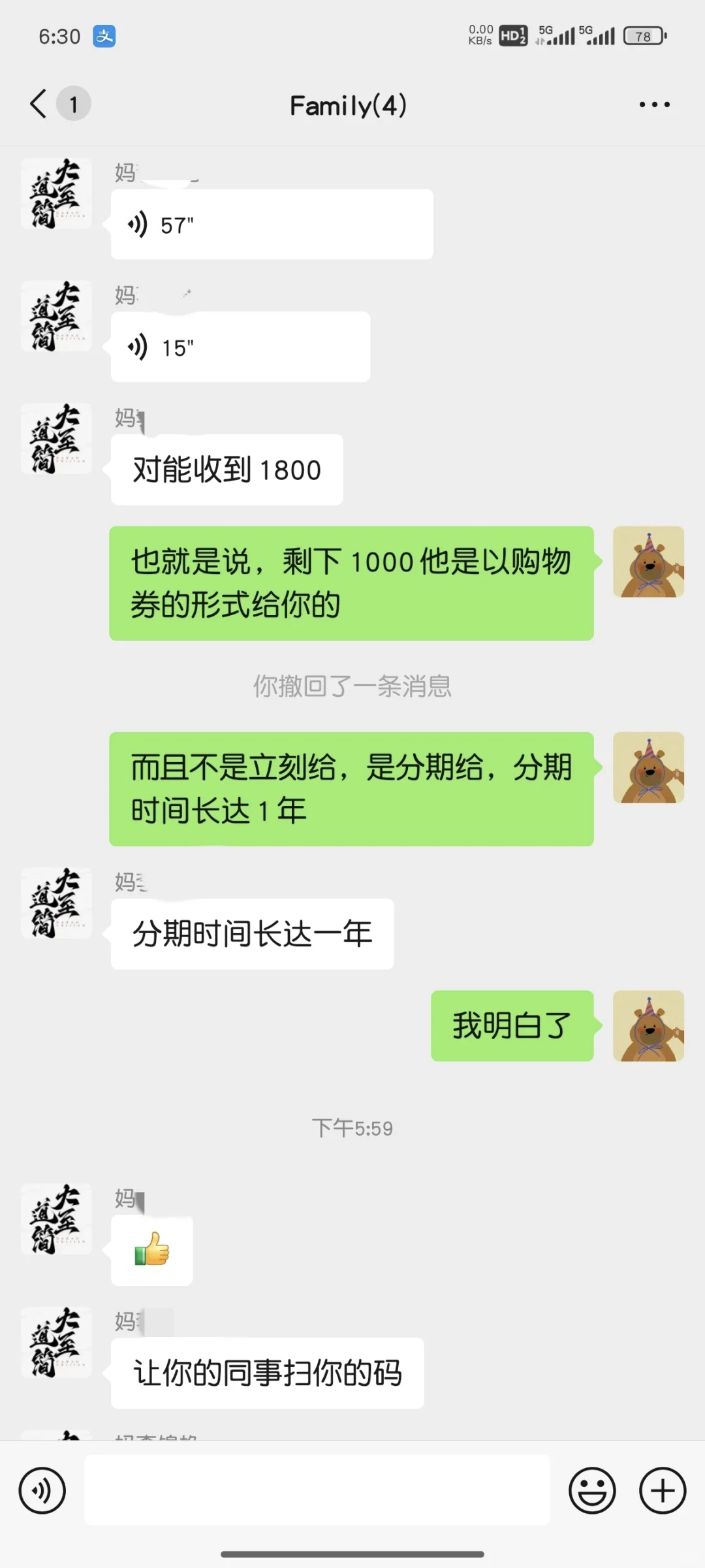 我店是骗局吗？