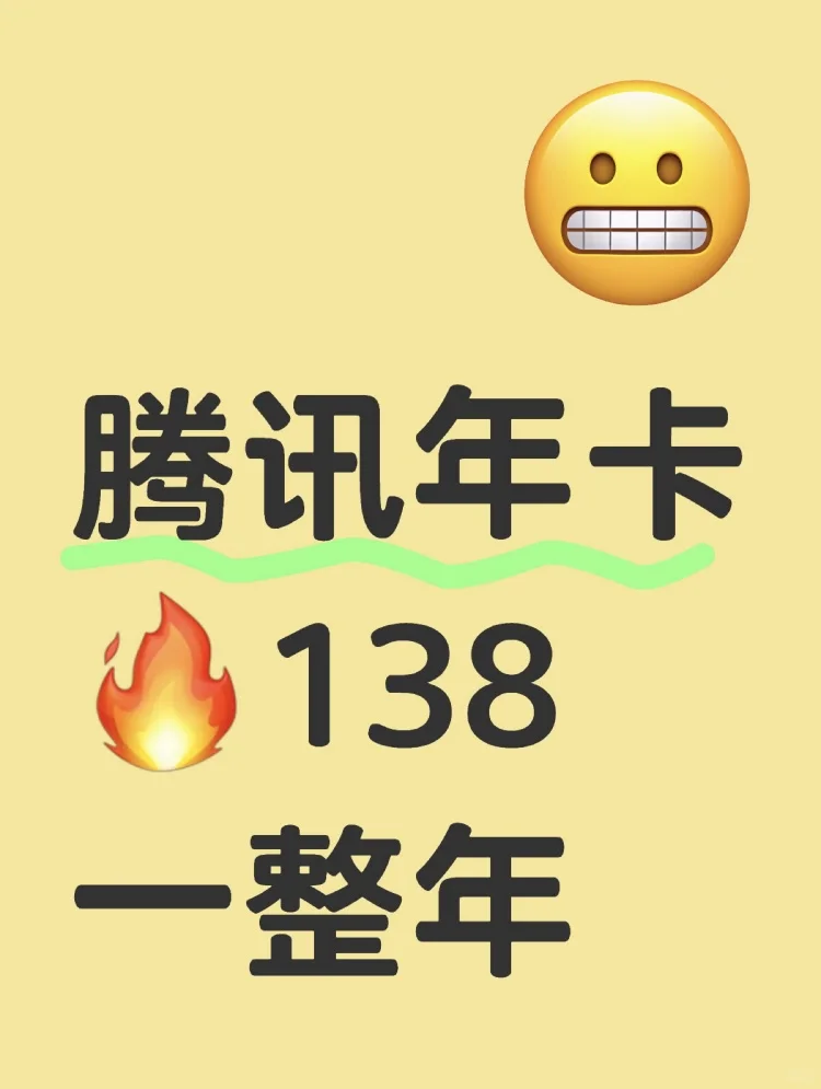 🔥 会员大福利！芒果优酷网易云爱奇艺腾讯！