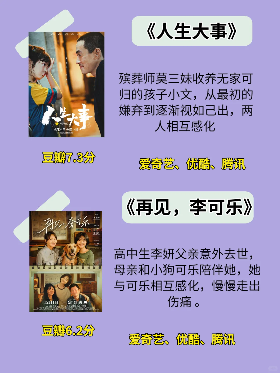 16部让你哭成狗的电影、看完后你就会