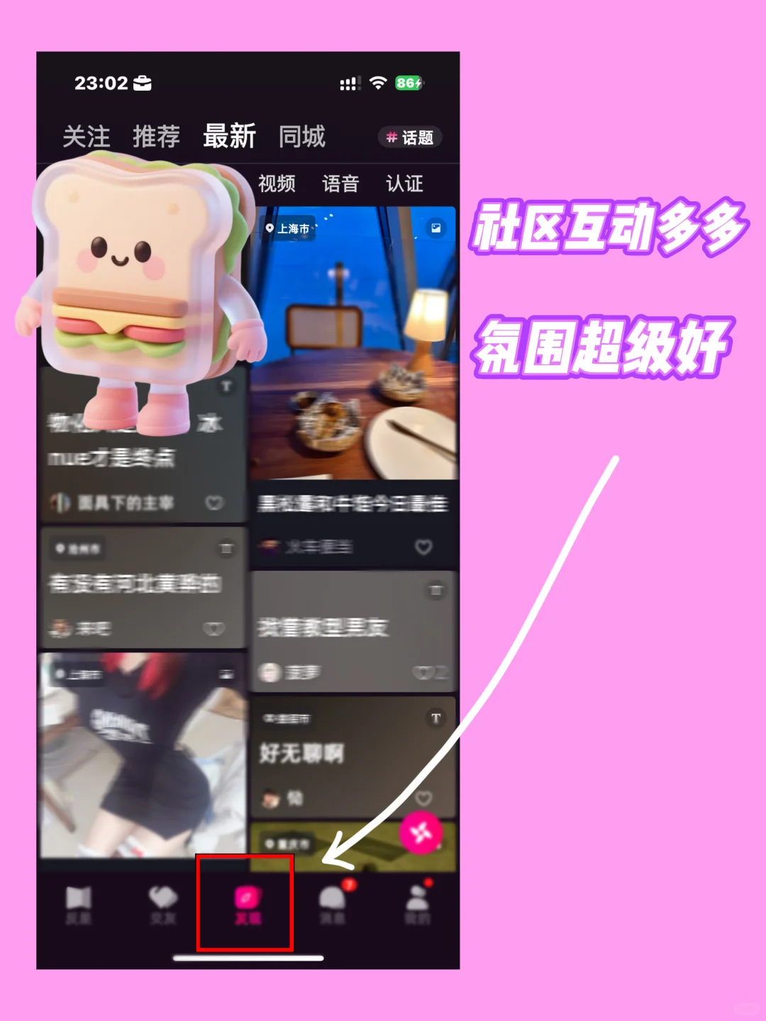 推荐一个晚上打开最好玩的软件