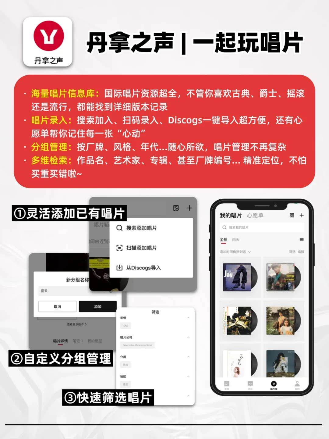 一起来玩唱片💿这个APP太懂咱们发烧友了
